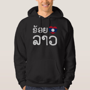 I Heart (Liebe) Lao / Khoy Huk Lao (laotisches Skr Hoodie