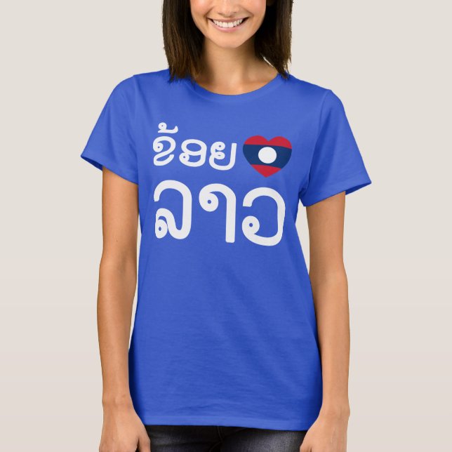 I Heart (Liebe) Lao / Khoy Huk Lao (laotisches Skr T-Shirt (Vorderseite)