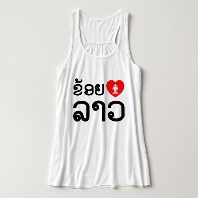 I Heart (Liebe) Lao / Khoy Huk Lao (laotisches Skr Tank Top (Design Vorderseite)