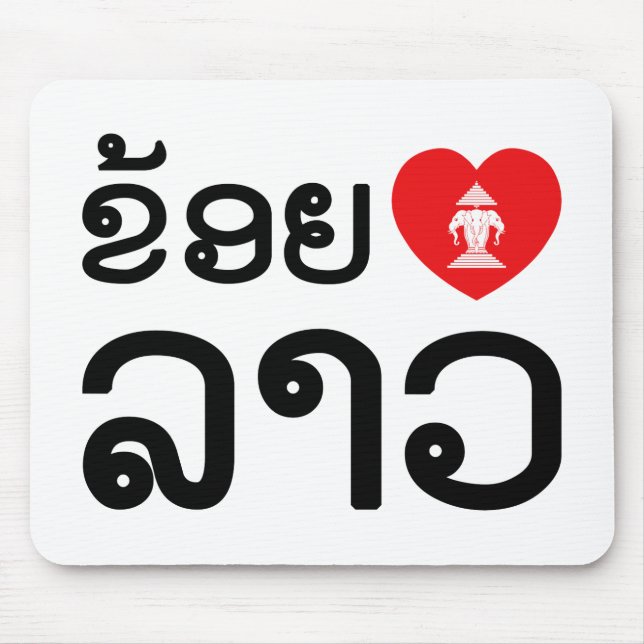 I Heart (Liebe) Lao (Khoy Huk Lao) Mousepad (Vorne)