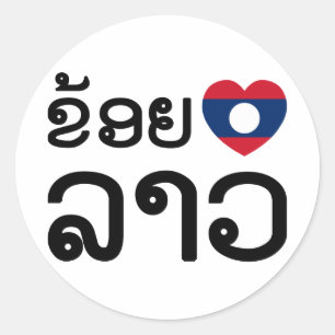 I Heart (Liebe) Lao (Khoy Huk Lao) Runder Aufkleber