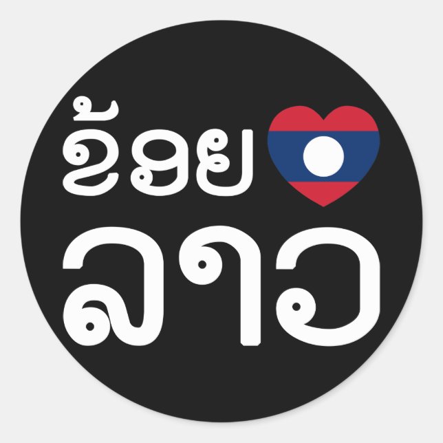 I Heart (Liebe) Lao (Khoy Huk Lao) Runder Aufkleber (Vorderseite)