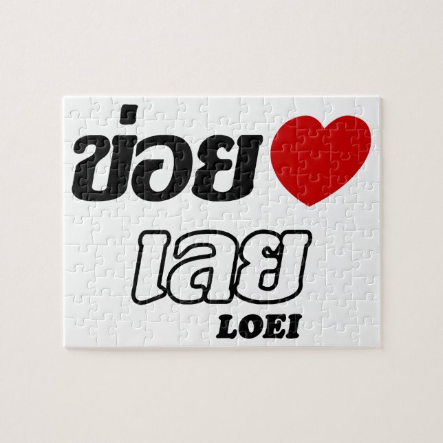 I Heart (Liebe) Loei, Isan, Thailand (Horizontal)