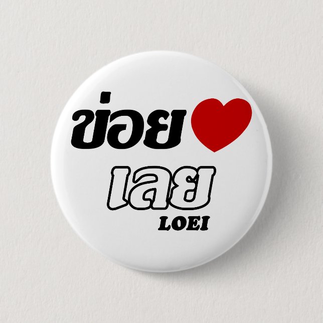 I Heart (Liebe) Loei, Isan, Thailand Button (Vorderseite)