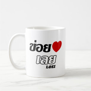 I Heart (Liebe) Loei, Isan, Thailand Kaffeetasse