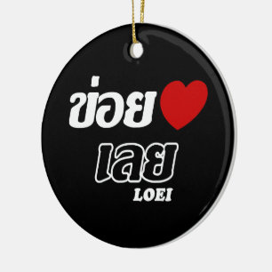 I Heart (Liebe) Loei, Isan, Thailand Keramik Ornament