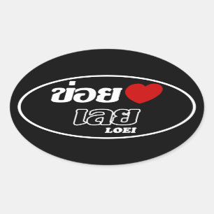 I Heart (Liebe) Loei, Isan, Thailand Ovaler Aufkleber