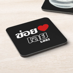 I Heart (Liebe) Loei, Isan, Thailand Untersetzer