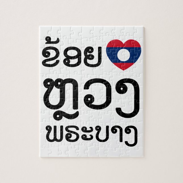 I Heart (Liebe) Luang Prabang, Laos Sprachskript (Vertikal)