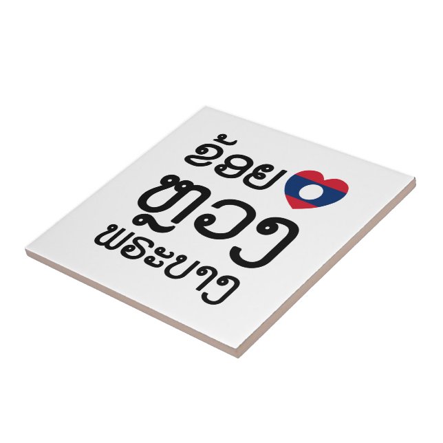 I Heart (Liebe) Luang Prabang, Laos Sprachskript Fliese (Seite)