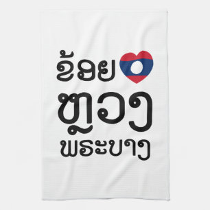 I Heart (Liebe) Luang Prabang, Laos Sprachskript Handtuch