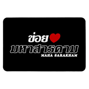 I Heart (Liebe) Maha Sarakham, Isan, Thailand Magnet