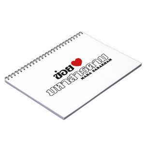 I Heart (Liebe) Maha Sarakham, Isan, Thailand Notizblock