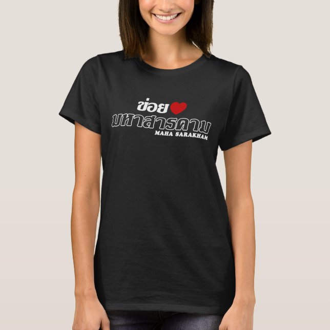 I Heart (Liebe) Maha Sarakham, Isan, Thailand T-Shirt (Vorderseite)