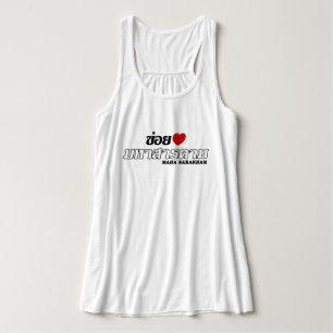 I Heart (Liebe) Maha Sarakham, Isan, Thailand Tank Top