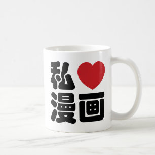 I Heart [Liebe] Manga 漫 画 // Nihongo Japanisch Kaffeetasse