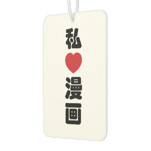 I Heart [Liebe] Manga 漫 // Nihongo Japanisches Kan Autolufterfrischer