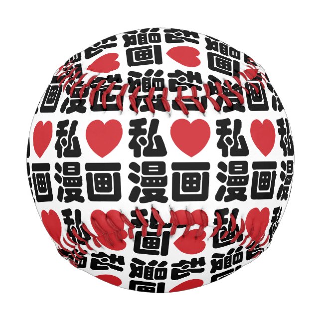 I Heart [Liebe] Manga 漫 // Nihongo Japanisches Kan Baseball (Vorderseite)