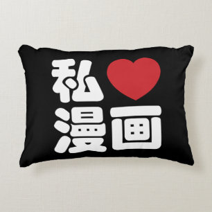 I Heart [Liebe] Manga 漫 // Nihongo Japanisches Kan Dekokissen