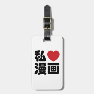 I Heart [Liebe] Manga 漫 // Nihongo Japanisches Kan Gepäckanhänger
