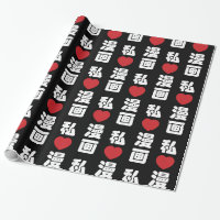 I Heart [Liebe] Manga 漫 // Nihongo Japanisches Kan