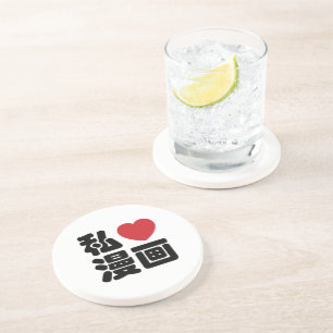 I Heart [Liebe] Manga 漫 // Nihongo Japanisches Kan Getränkeuntersetzer