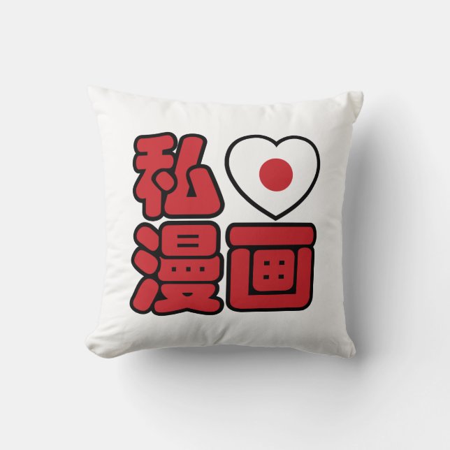 I Heart [Liebe] Manga 漫 // Nihongo Japanisches Kan Kissen (Vorderseite)