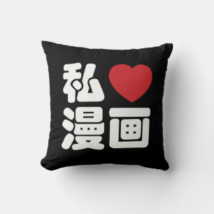 I Heart [Liebe] Manga 漫 // Nihongo Japanisches Kan Kissen