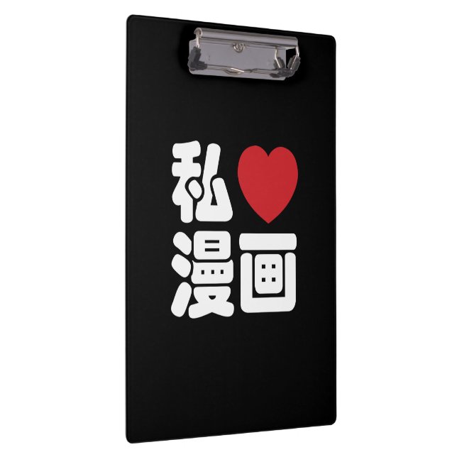 I Heart [Liebe] Manga 漫 // Nihongo Japanisches Kan Klemmbrett (Rechts)