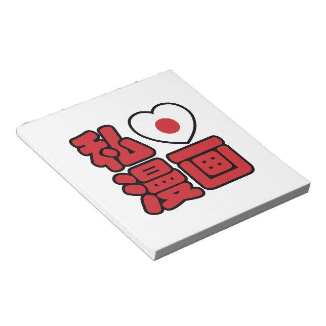 I Heart [Liebe] Manga 漫 // Nihongo Japanisches Kan Notizblock (angewinkelt)