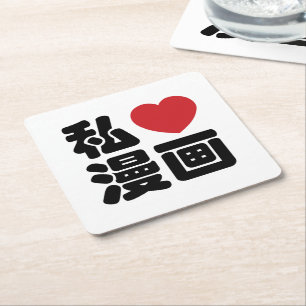 I Heart [Liebe] Manga 漫 // Nihongo Japanisches Kan Rechteckiger Pappuntersetzer