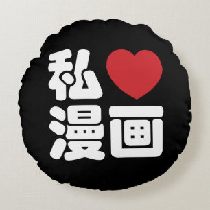 I Heart [Liebe] Manga 漫 // Nihongo Japanisches Kan Rundes Kissen