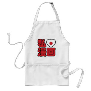 I Heart [Liebe] Manga 漫 // Nihongo Japanisches Kan Schürze