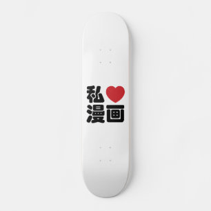 I Heart [Liebe] Manga 漫 // Nihongo Japanisches Kan Skateboard