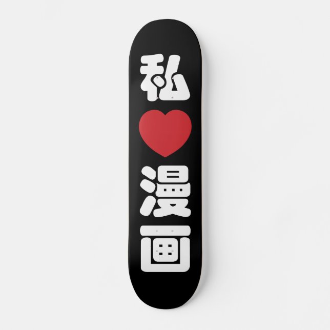 I Heart [Liebe] Manga 漫 // Nihongo Japanisches Kan Skateboard (Vorderseite)