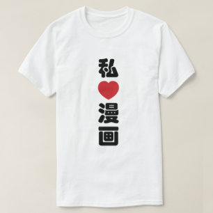 I Heart [Liebe] Manga 漫 // Nihongo Japanisches Kan T-Shirt