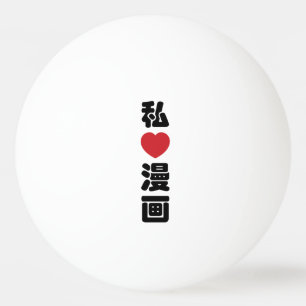 I Heart [Liebe] Manga 漫 // Nihongo Japanisches Kan Tischtennisball