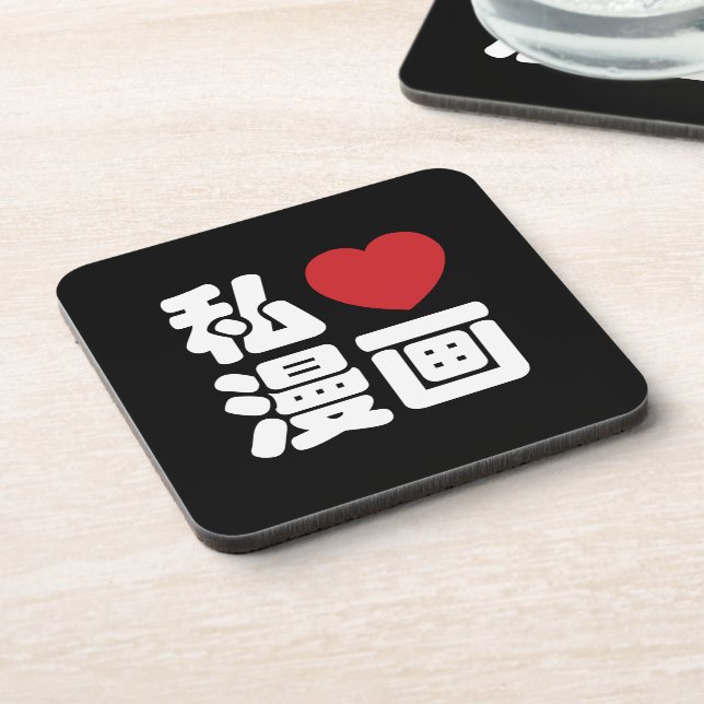 I Heart [Liebe] Manga 漫 // Nihongo Japanisches Kan Untersetzer (Linke Seite)