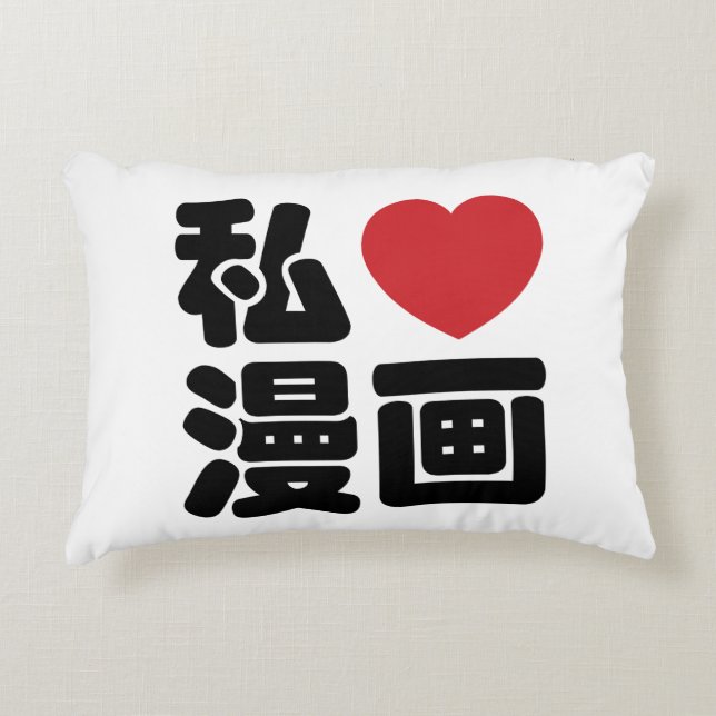 I Heart [Liebe] Manga 漫 // Nihongo Japanisches Kan Zierkissen (Vorderseite)