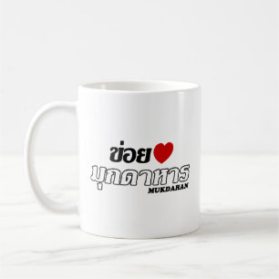 I Heart (Liebe) Mukdahan, Isan, Thailand Kaffeetasse