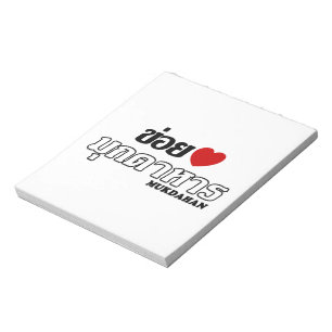 I Heart (Liebe) Mukdahan, Isan, Thailand Notizblock