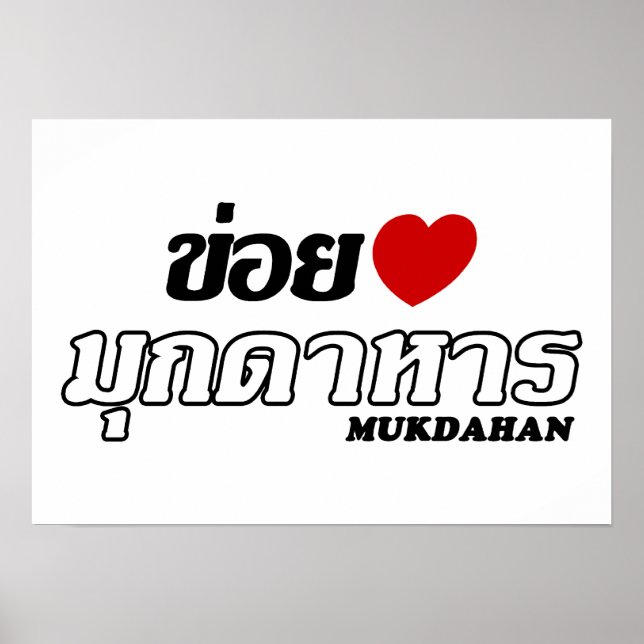 I Heart (Liebe) Mukdahan, Isan, Thailand Poster (Vorne)