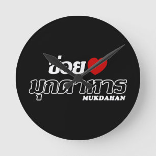 I Heart (Liebe) Mukdahan, Isan, Thailand Runde Wanduhr