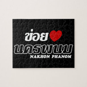 I Heart (Liebe) Nakhon Phanom, Isan, Thailand