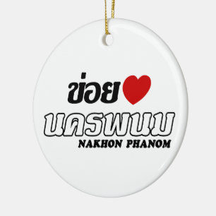 I Heart (Liebe) Nakhon Phanom, Isan, Thailand Keramik Ornament