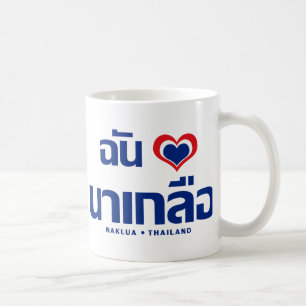 I Heart (Liebe) Naklua Chonburi Ostthailand Kaffeetasse