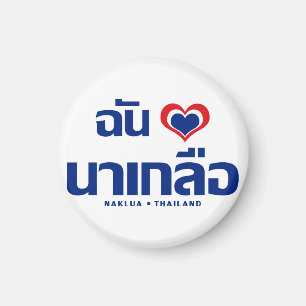 I Heart (Liebe) Naklua Chonburi Ostthailand Magnet
