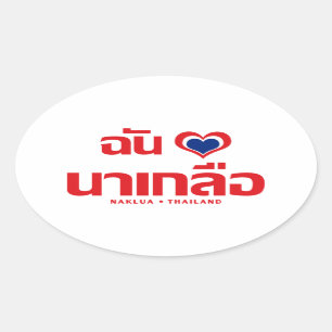I Heart (Liebe) Naklua Chonburi Ostthailand Ovaler Aufkleber