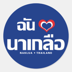 I Heart (Liebe) Naklua Chonburi Ostthailand Runder Aufkleber
