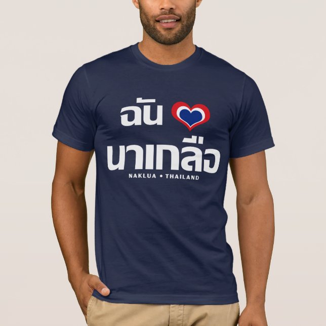 I Heart (Liebe) Naklua Chonburi Ostthailand T-Shirt (Vorderseite)